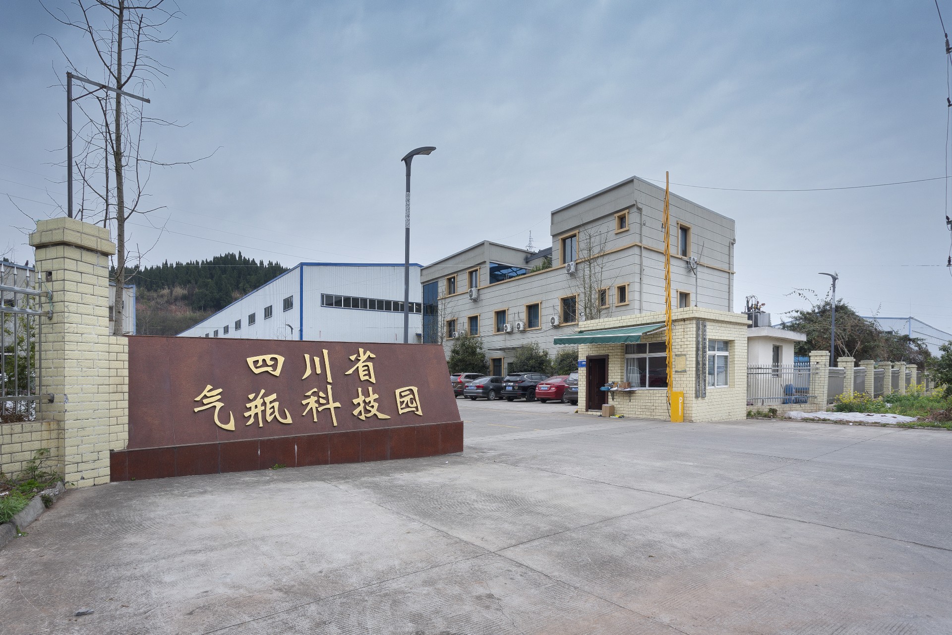 四川协同气瓶有限公司